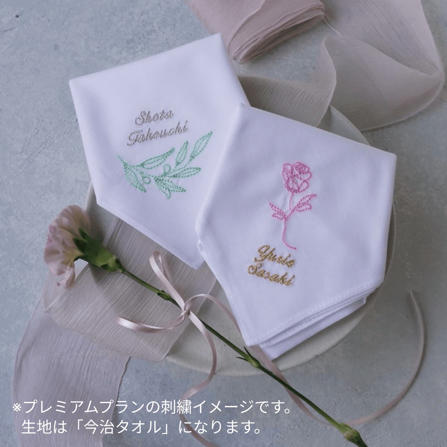 30枚〜【今治タオル】BOTANICAL& 席札ハンカチ
