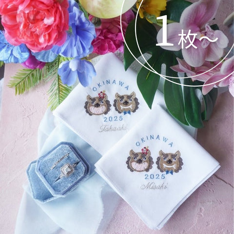 １枚～ 沖縄婚🌺 シーサーハンカチ