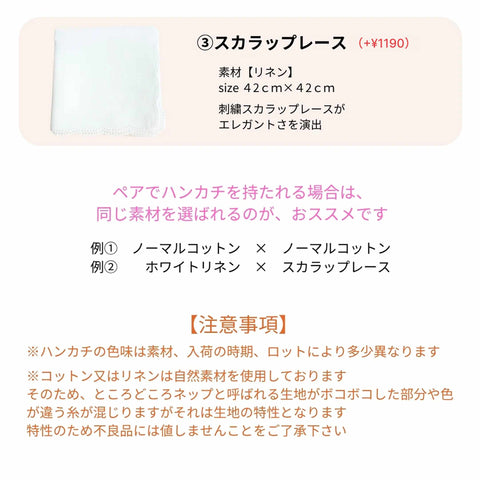 【3営業日で発送】ウエディングドレス✳︎タキシード🎥動画あり✨ブライダルハンカチ