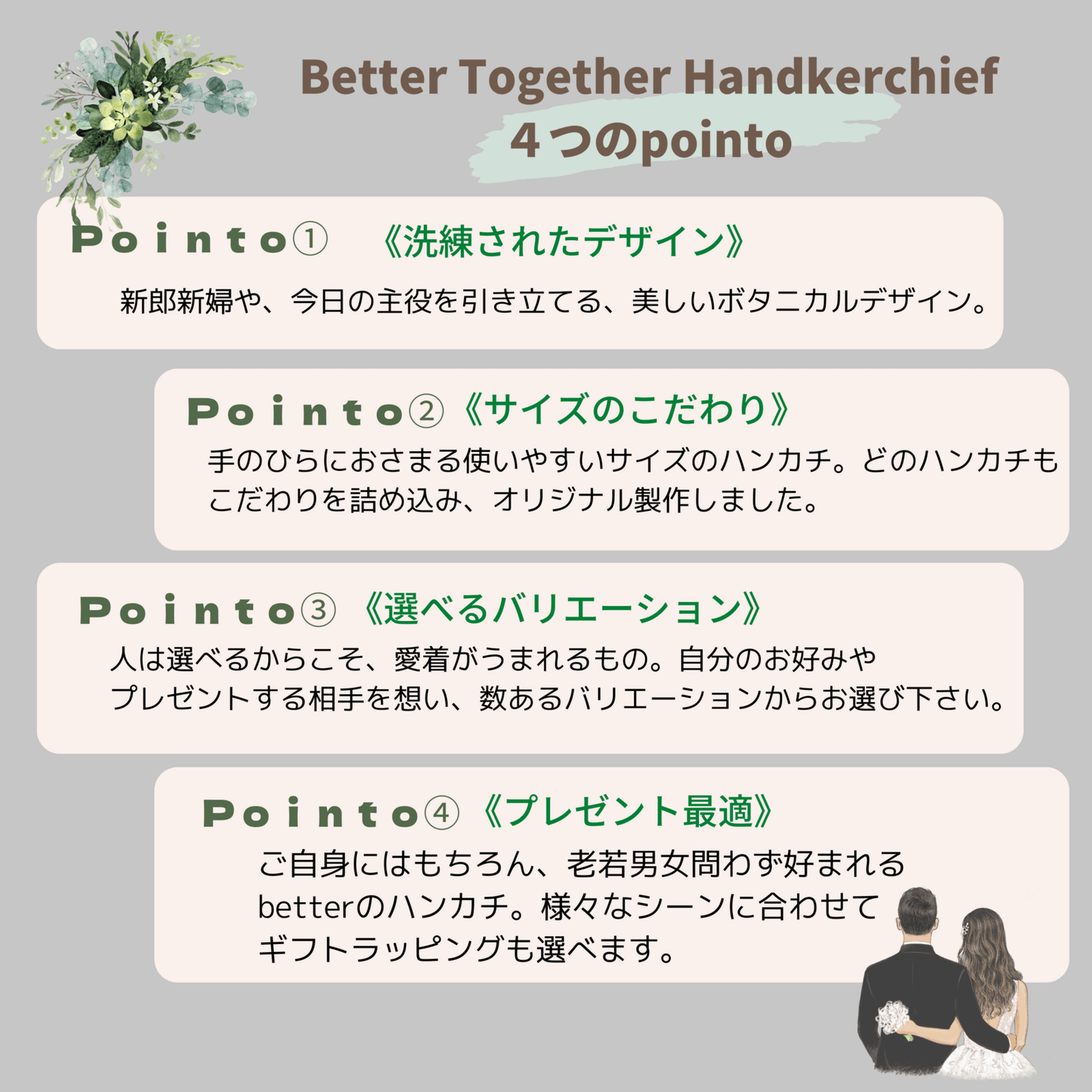 BOTANICALブライダルハンカチ＊リーフ＆フラワー