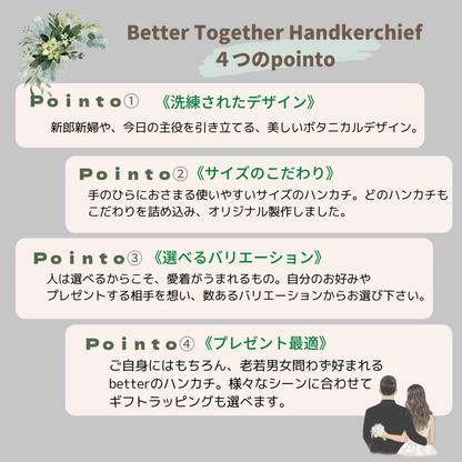 BOTANICALブライダルハンカチ＊リーフ＆フラワー