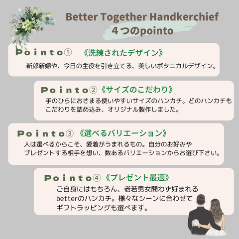 BOTANICALブライダルハンカチ＊リーフ＆フラワー