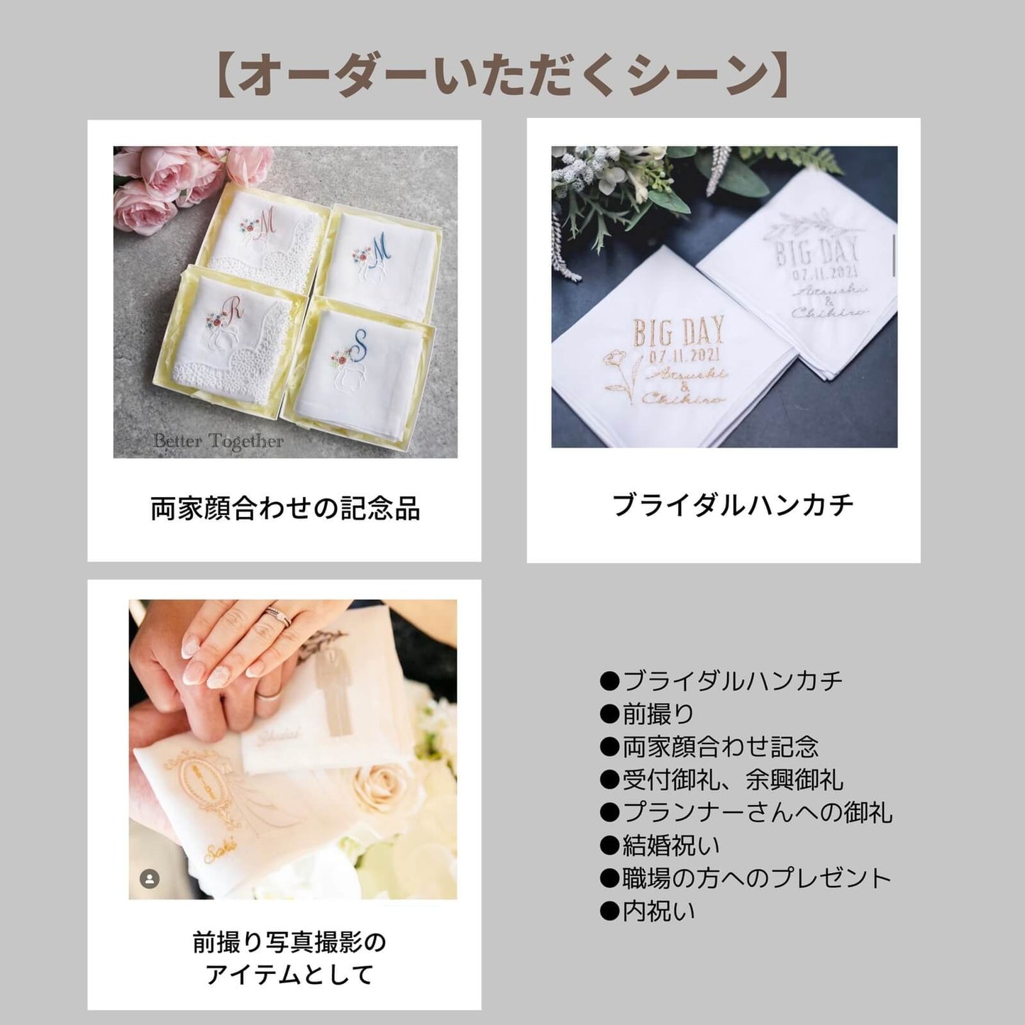フラワーイニシャル刺繍ブライダルハンカチ