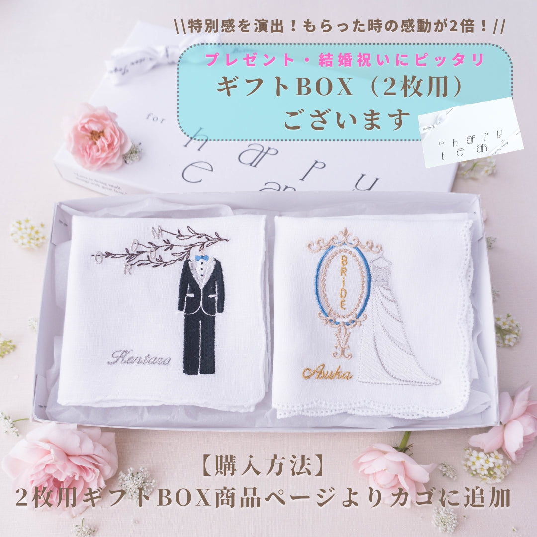 3営業日で発送】くま刺繍新郎新婦🧸ブライダルハンカチ – Better Together