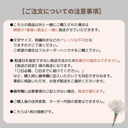 One Line Botanical Rose✳︎ブライダルハンカチ