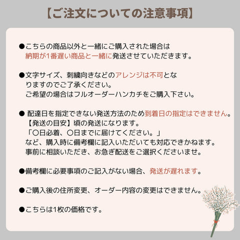 【3営業日で発送】リアルBOTANICAL刺繍ハンカチ✳︎フラワー＆リーフ
