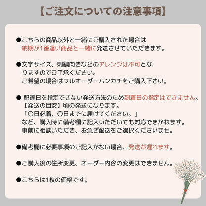 スクエアリーフ・サークルフラワー ✳︎BOTANICAL刺繍ブライダルハンカチ