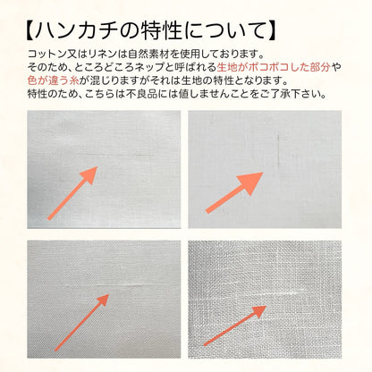フラワーイニシャル刺繍ブライダルハンカチ