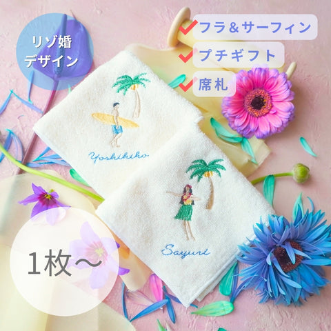 １枚～ フラ＆サーフィン Resort Handkerchief