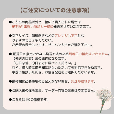 【3営業日で発送】チューリップブーケ🌷BOTANICAL刺繍ハンカチブライダルハンカチ✳︎名入れ✳︎名入れ刺繍