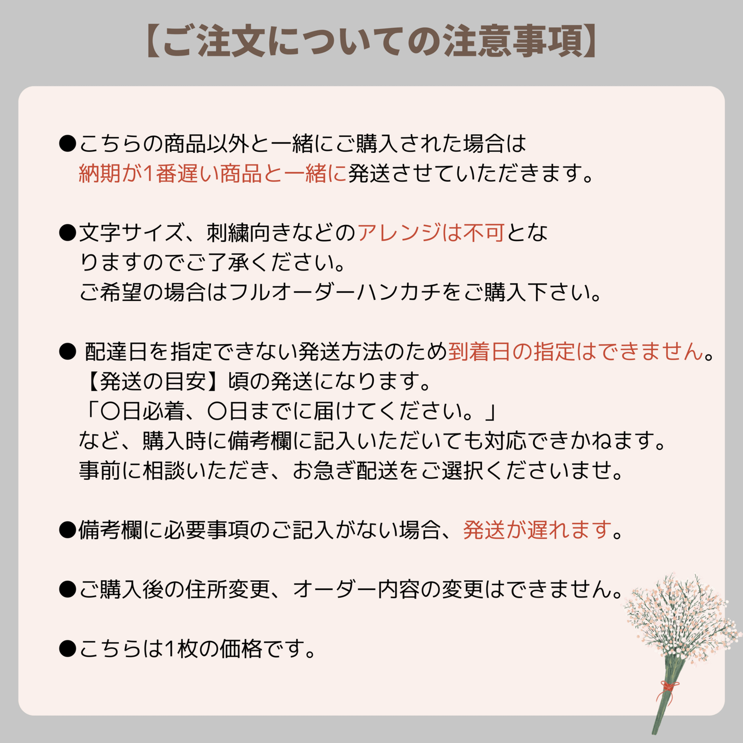 BOTANICALブライダルハンカチ＊リーフ＆フラワー