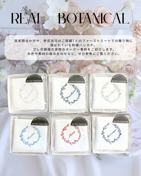 【3営業日で発送】リアルBOTANICAL刺繍ハンカチ✳︎フラワー＆リーフ