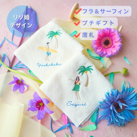 １枚～ フラ＆サーフィン Resort Handkerchief