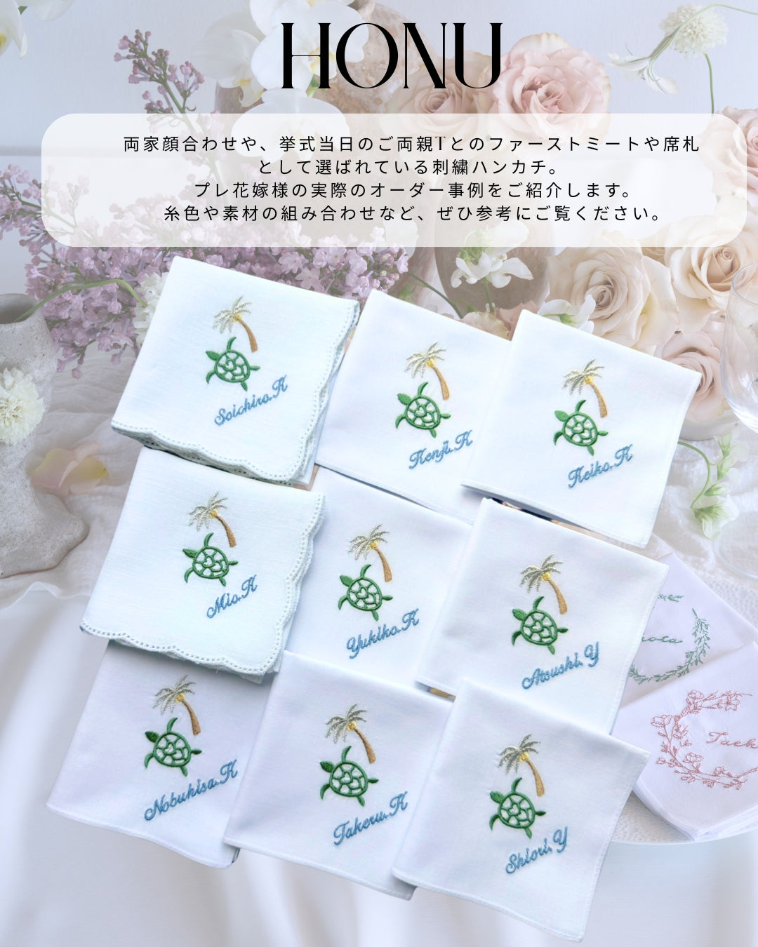 B賞あっち向いてホイ お渡し会 ゴヌク(ハンカチ付き) 1枚〜 幸せのホヌ【ヤシの木＆お花】Resort Handkerchief – Better