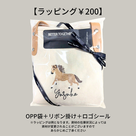 馬親子🐴マザーズBAG