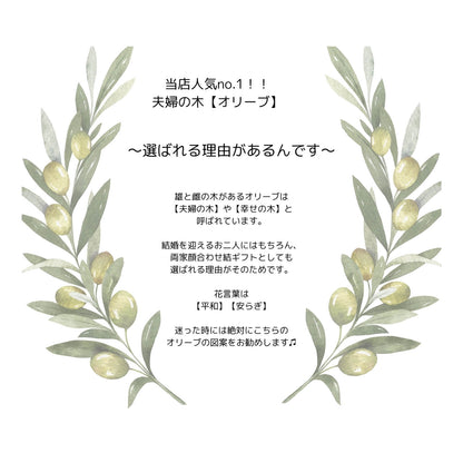 【3日で発送】人気no.1✨夫婦の木Olive✨ブライダルハンカチ