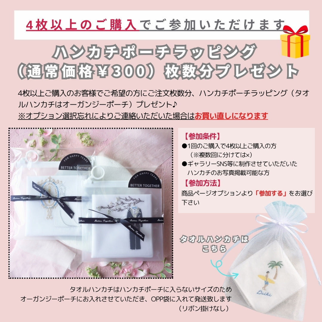 1枚〜 幸せのホヌ【ヤシの木＆お花】Resort Handkerchief – Better