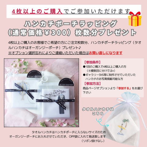 【3営業日で発送】人気no.1✨夫婦の木Olive✨ブライダルハンカチ