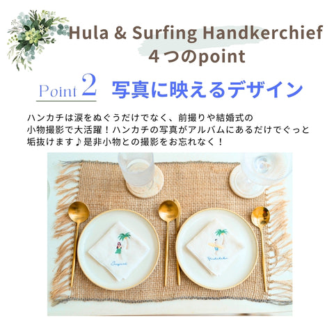 １枚～ フラ＆サーフィン Resort Handkerchief