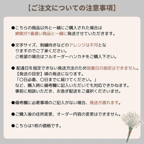 １枚～ 沖縄婚🌺 シーサーハンカチ