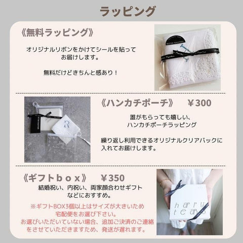 【3日で発送】リボンブライダルハンカチ