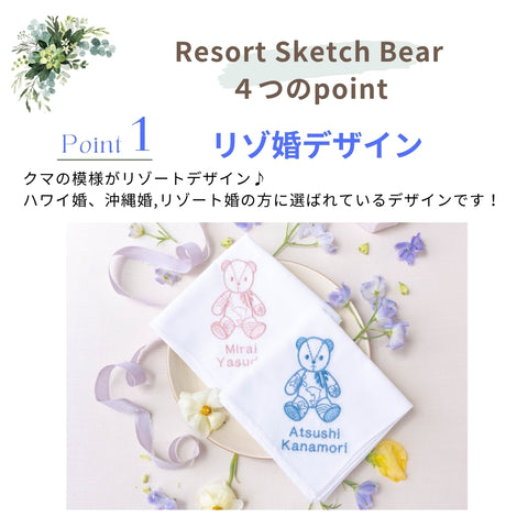 ResortSketchBear✨ブライダルハンカチ リゾ婚