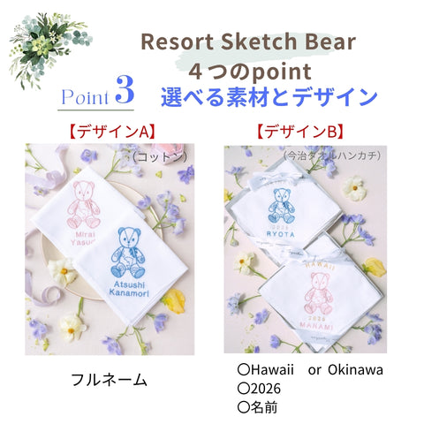 ResortSketchBear✨ブライダルハンカチ リゾ婚