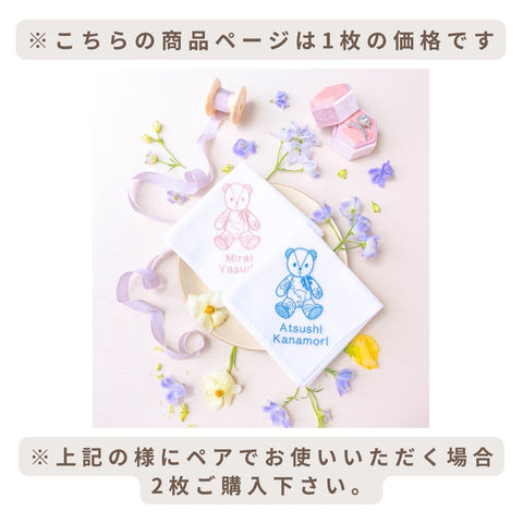 ResortSketchBear✨ブライダルハンカチ リゾ婚