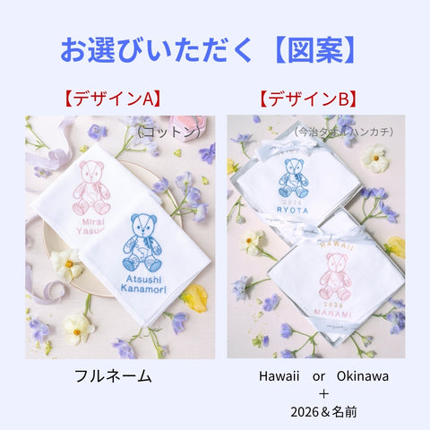 ResortSketchBear✨ブライダルハンカチ リゾ婚