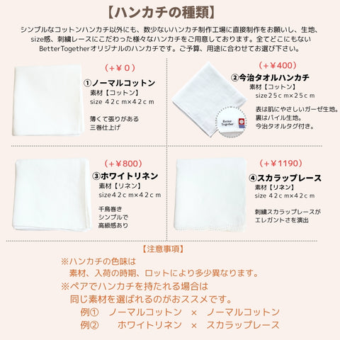 ResortSketchBear✨ブライダルハンカチ リゾ婚