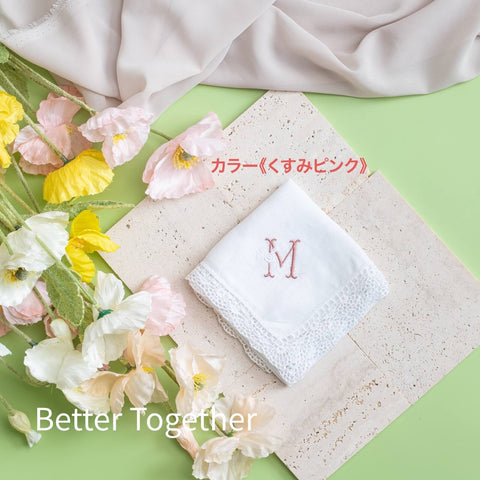 【3営業日で発送】フラワーイニシャル刺繍ブライダルハンカチ