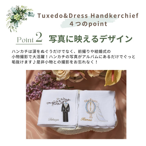 【3営業日で発送】ウエディングドレス✳︎タキシード🎥動画あり✨ブライダルハンカチ