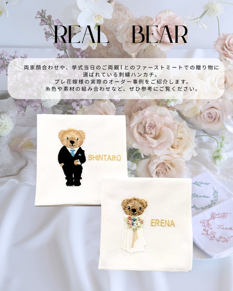 【3営業日で発送】くま刺繍新郎新婦🧸ブライダルハンカチ