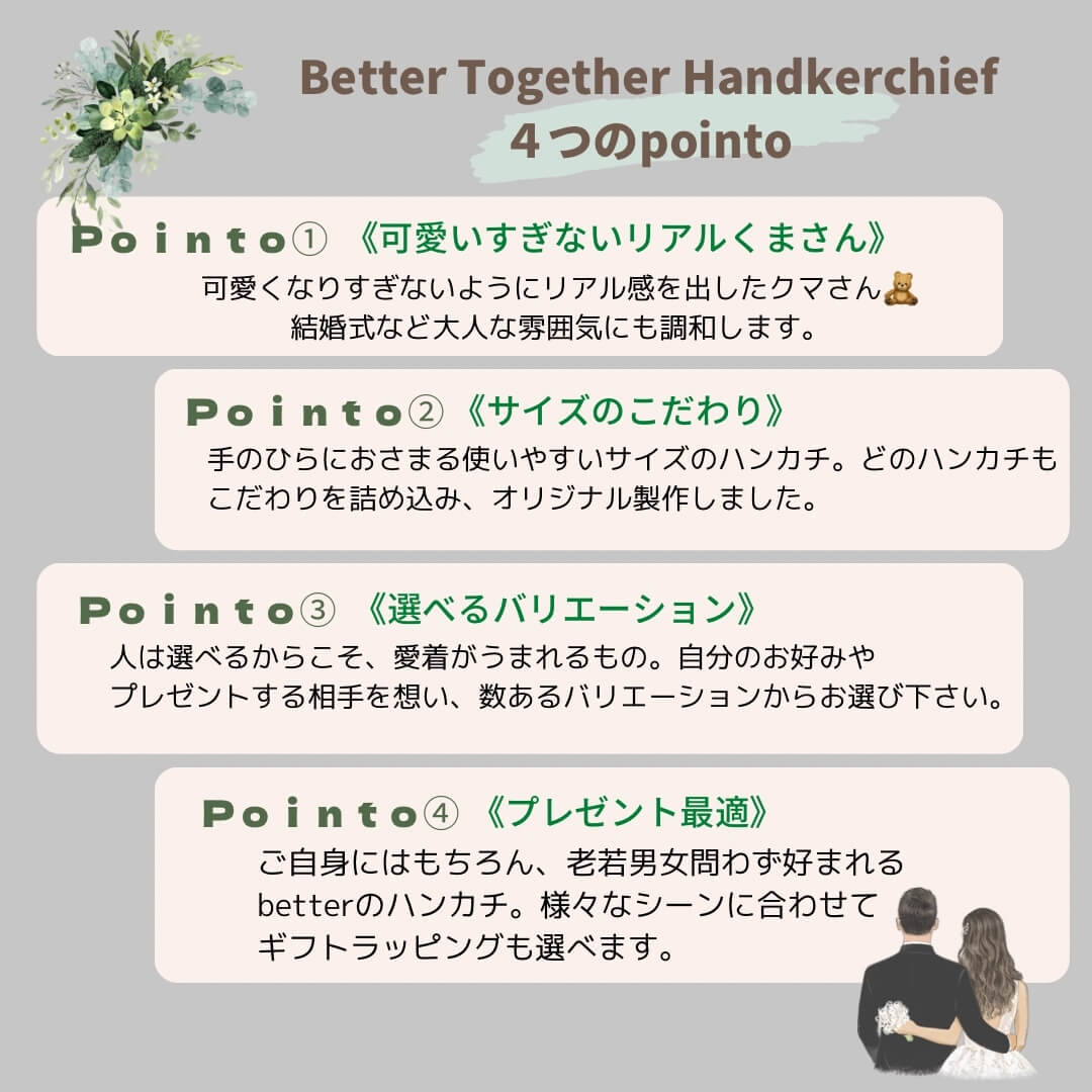 【3日で発送】くま刺繍新郎新婦🧸ブライダルハンカチ