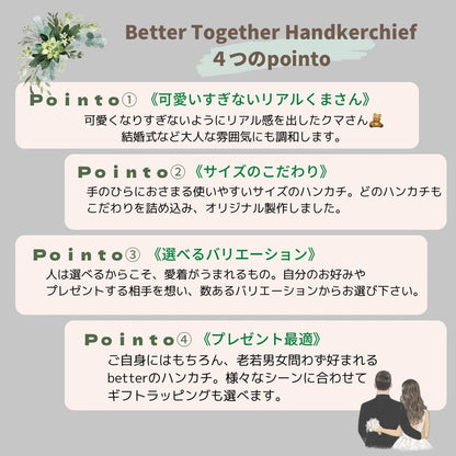 【3日で発送】くま刺繍新郎新婦🧸ブライダルハンカチ