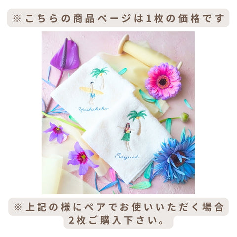 １枚～ フラ＆サーフィン Resort Handkerchief