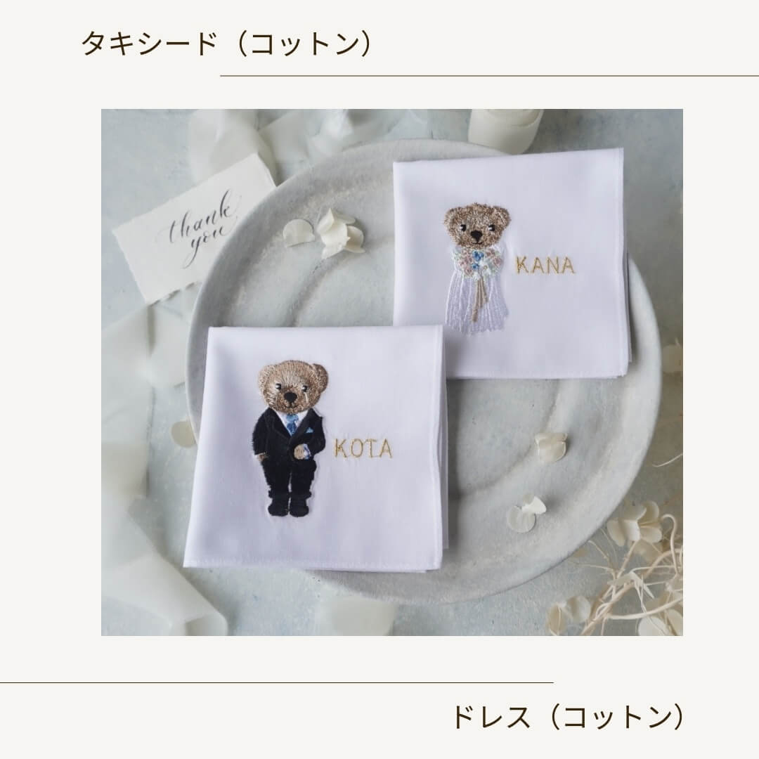 【3日で発送】くま刺繍新郎新婦🧸ブライダルハンカチ