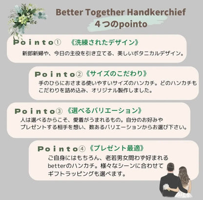 飛行機ブライダルハンカチ