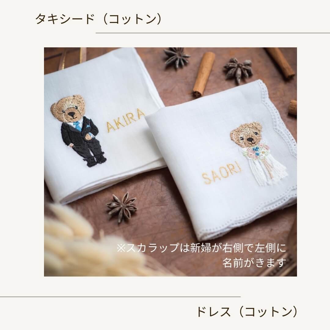 【3日で発送】くま刺繍新郎新婦🧸ブライダルハンカチ