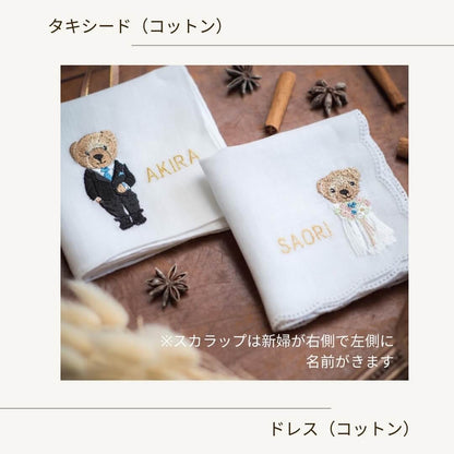 【3日で発送】くま刺繍新郎新婦🧸ブライダルハンカチ