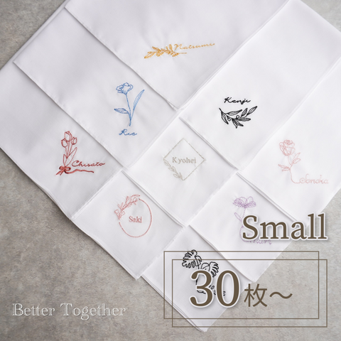 30枚〜【Small】BOTANICAL& 席札ハンカチ