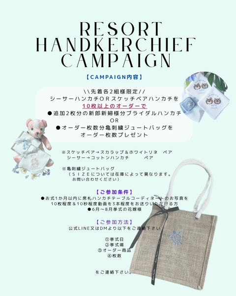 ResortSketchBear✨ブライダルハンカチ リゾ婚