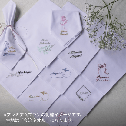 30枚〜【今治タオル】BOTANICAL& 席札ハンカチ