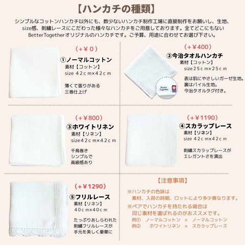 【3営業日で発送】人気no.1✨夫婦の木Olive✨ブライダルハンカチ