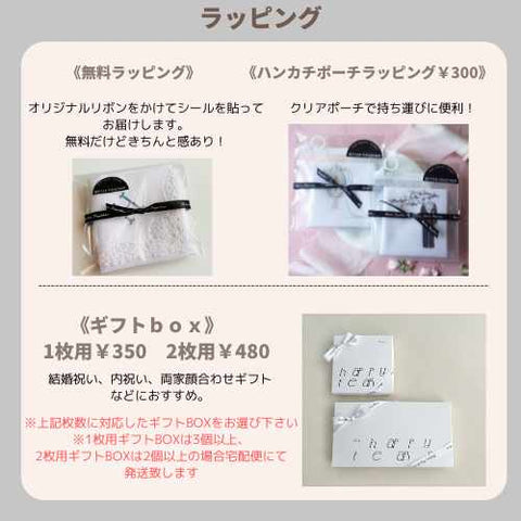 【3営業日で発送】ウエディングドレス✳︎タキシード🎥動画あり✨ブライダルハンカチ